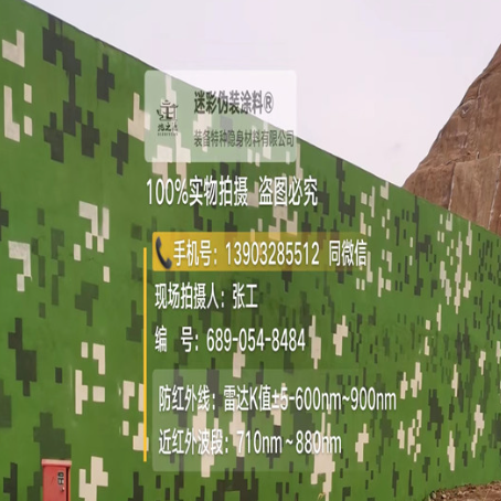 丰台专业承接园区围墙迷彩喷涂、
