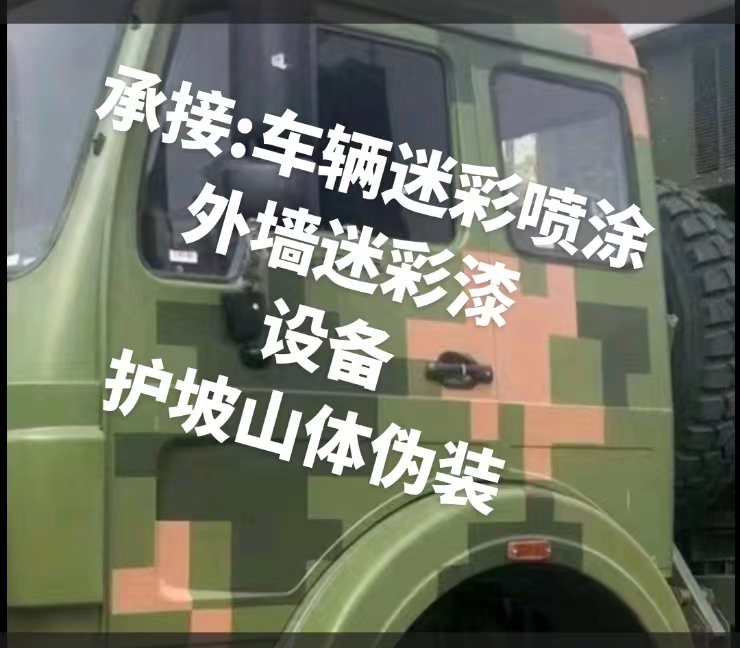 丰台推荐一些外墙迷彩漆施工注意事项的视频教程